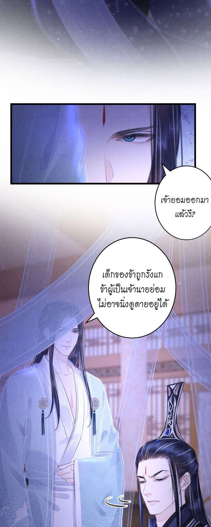 รอรักข้ามกาลเวลา98 03