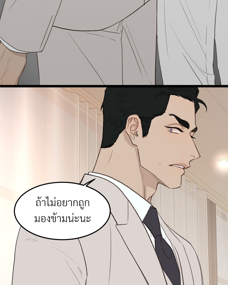 เขตห้ามรักฉบับเบต้า 45 060