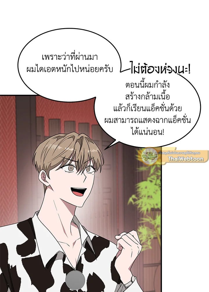 อีกครั้งกับนาย 5 46