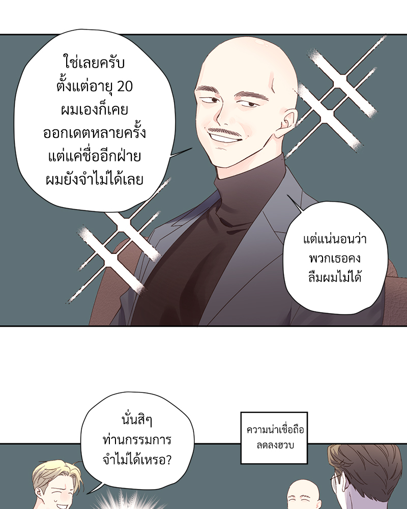 4 Week Lovers แฟนกัน 4 สัปดาห์ 87 12