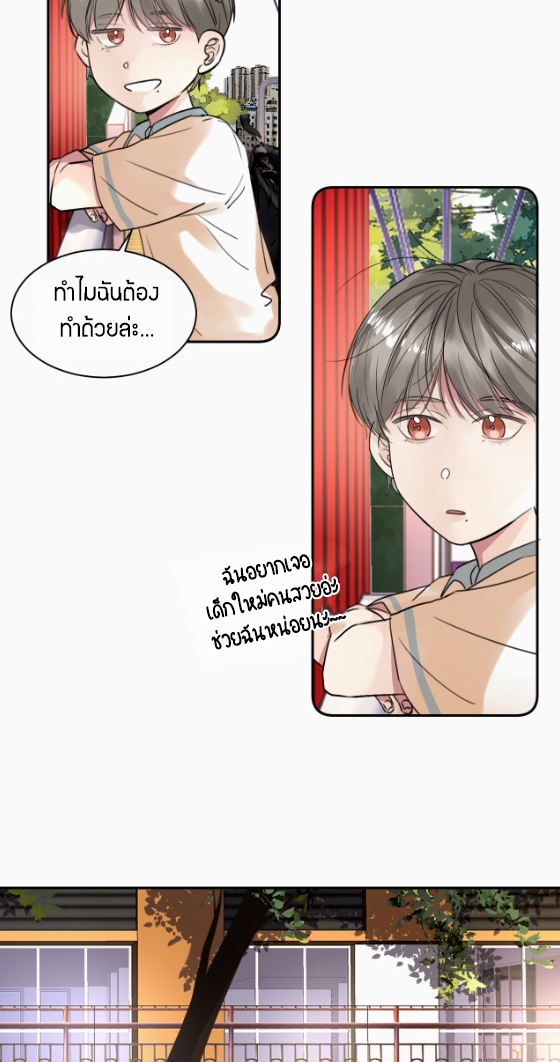 ไถ่บาป 19 09