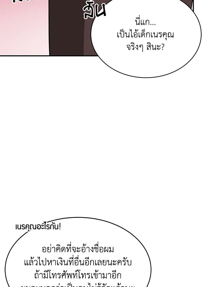 อีกครั้งกับนาย 26 040