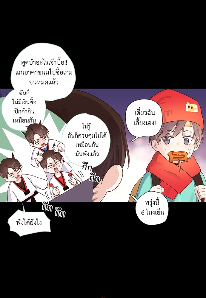 4 Week Lovers แฟนกัน 4 สัปดาห์ 47.2 39