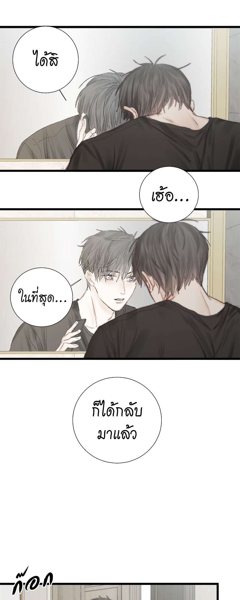 แสงสุดท้าย53 10