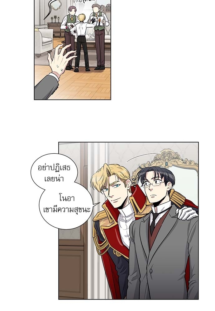 บทเรียนร้อนซ่อนบทรัก 51 18