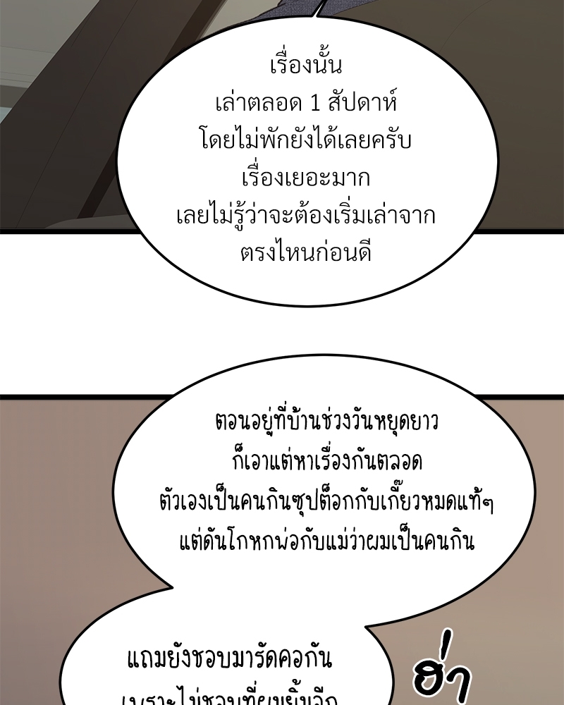 เขตห้ามรักฉบับเบต้า 41 060