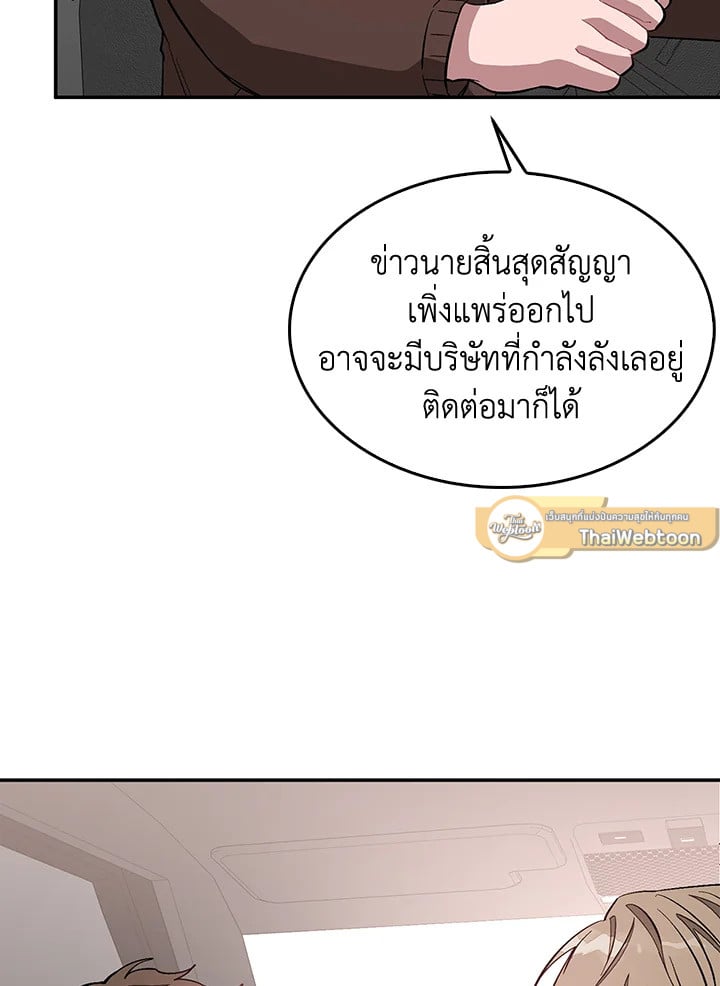 อีกครั้งกับนาย 29 076