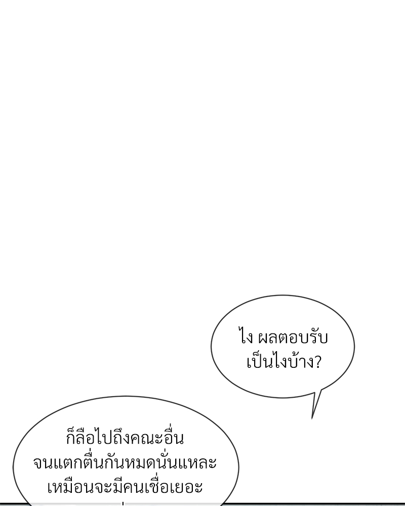 รักคนละขั้ว29 067