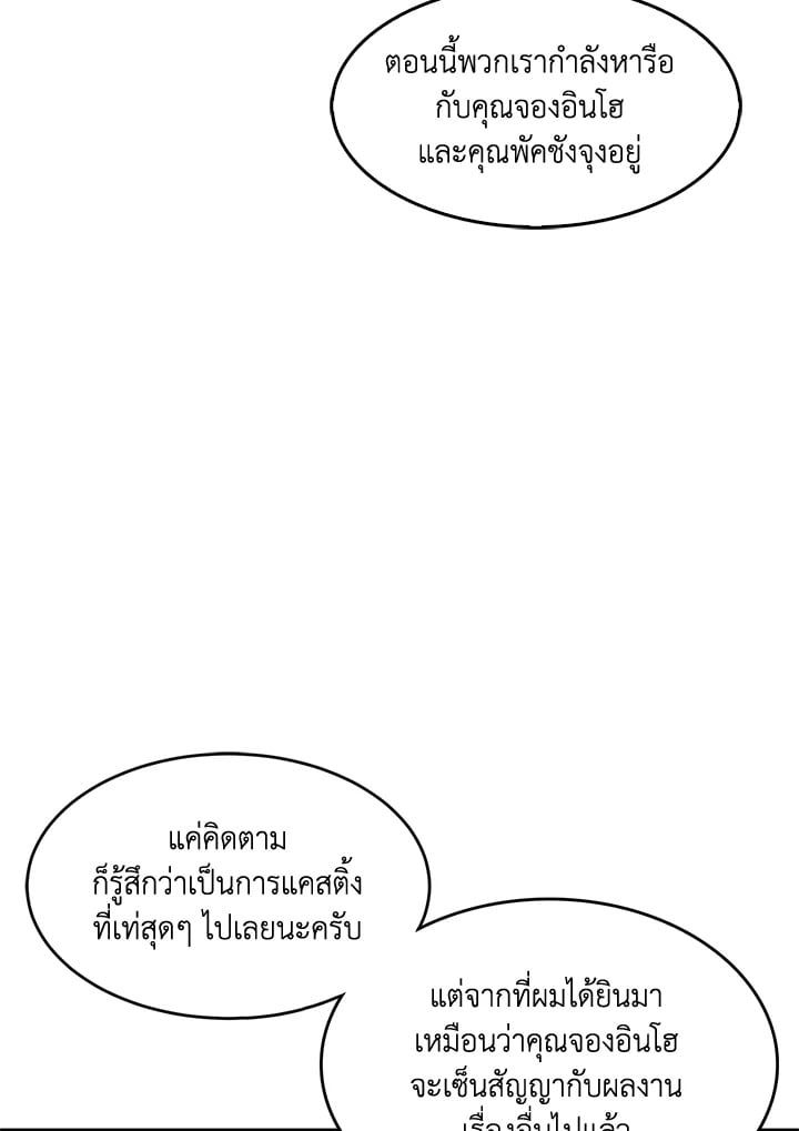 อีกครั้งกับนาย 9 46