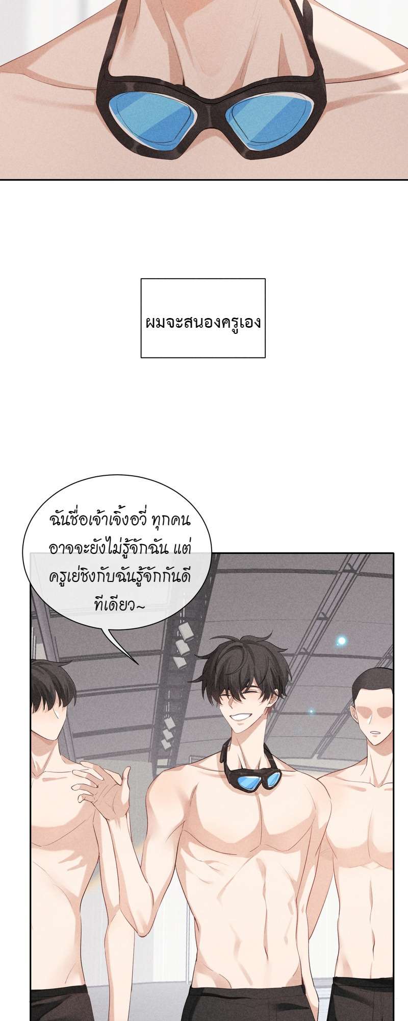 เกมรักต้องห้าม 26 07