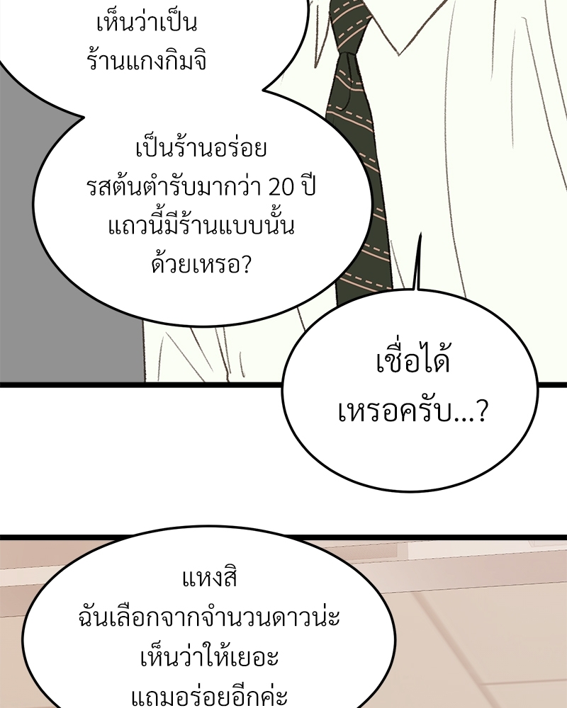 เขตห้ามรักฉบับเบต้า 32 007