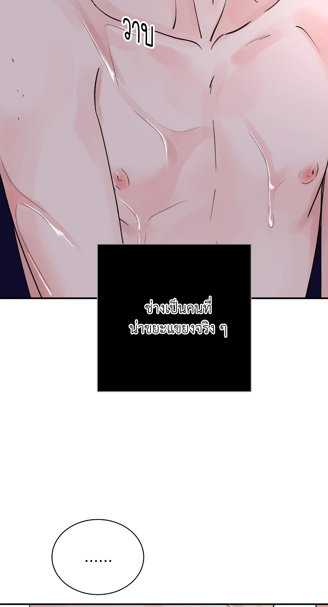 บุปผาซ่อนดาบ 21 40