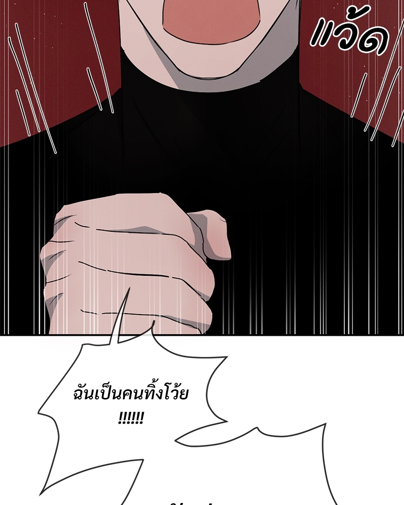 รักคนละขั้ว28 077