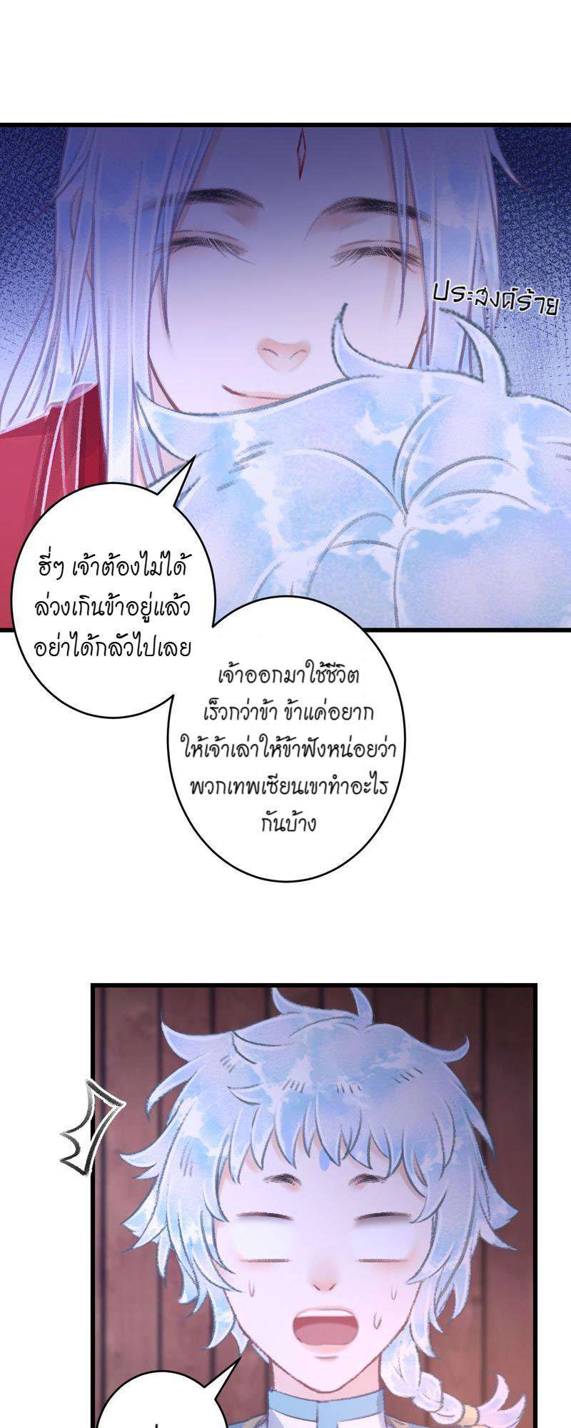 รอรักข้ามกาลเวลา98 19