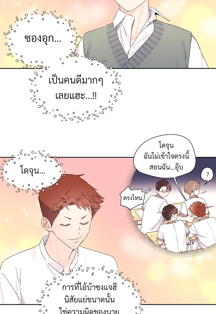 4 Week Lovers แฟนกัน 4 สัปดาห์ 60 06