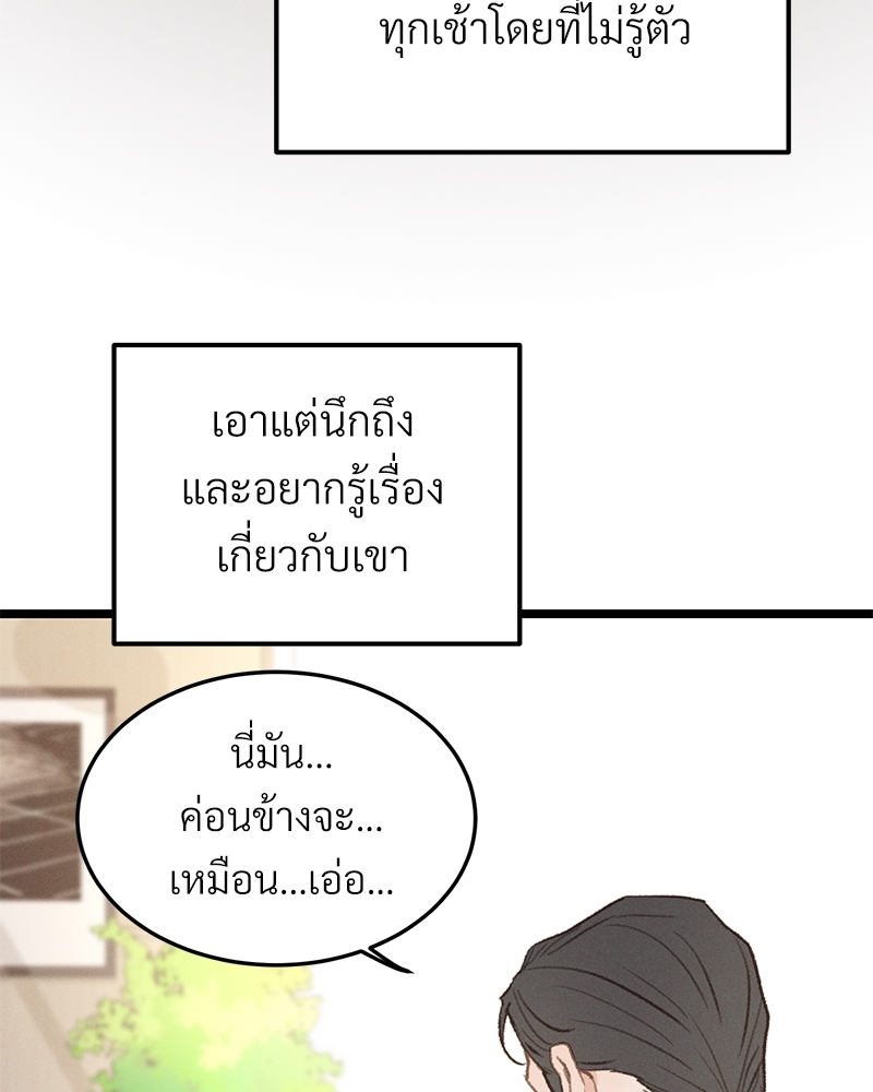 เขตห้ามรักฉบับเบต้า 39 081