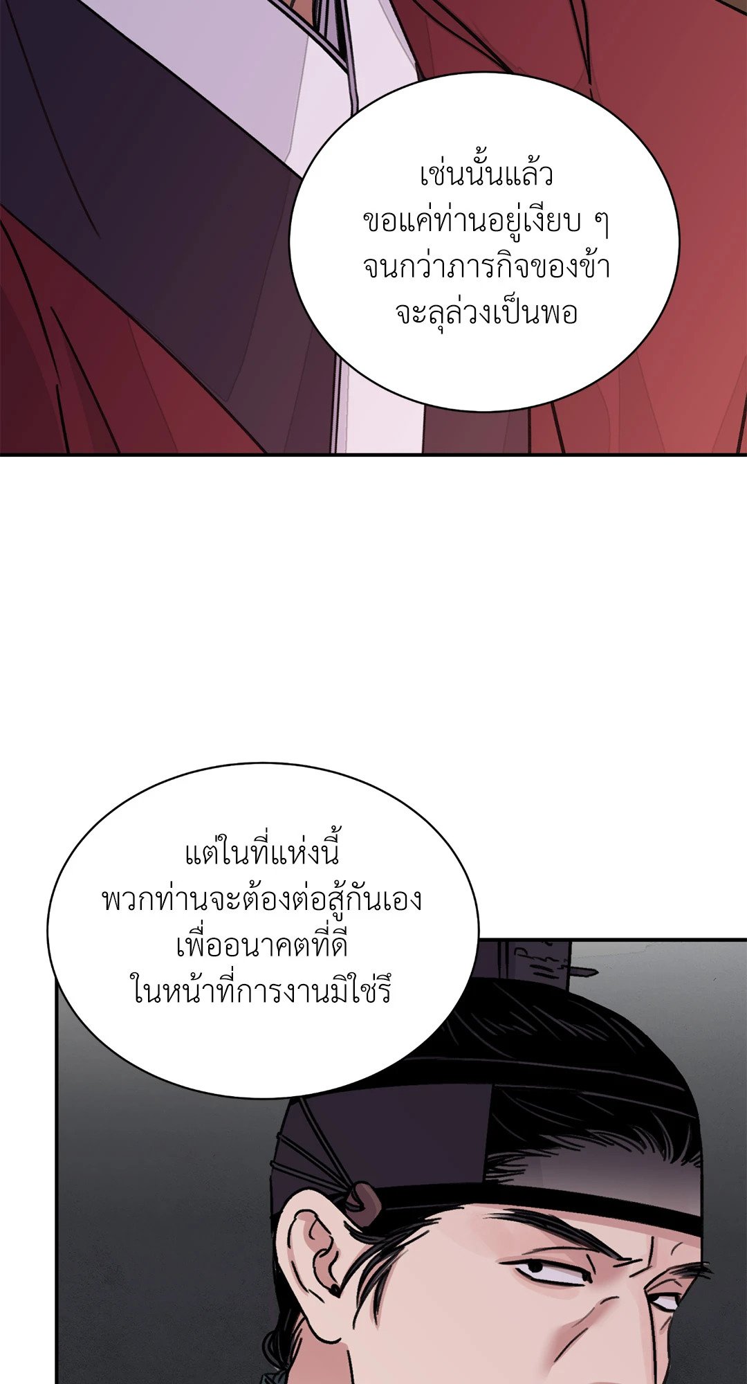 บุปผาซ่อนดาบ 40 19