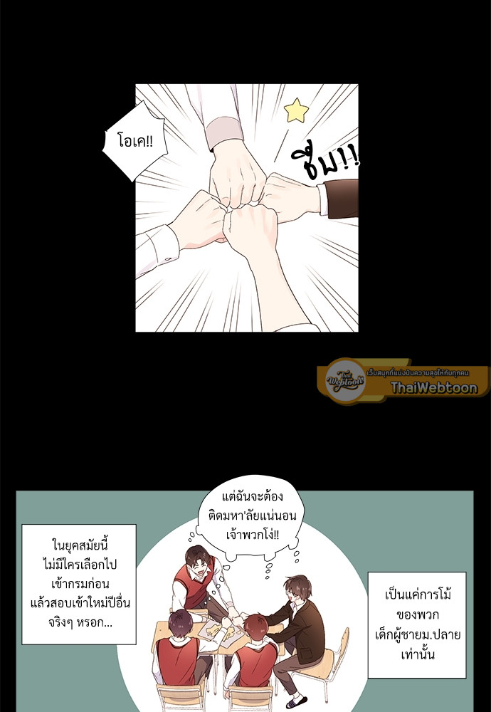 4 Week Lovers แฟนกัน 4 สัปดาห์ 31 37