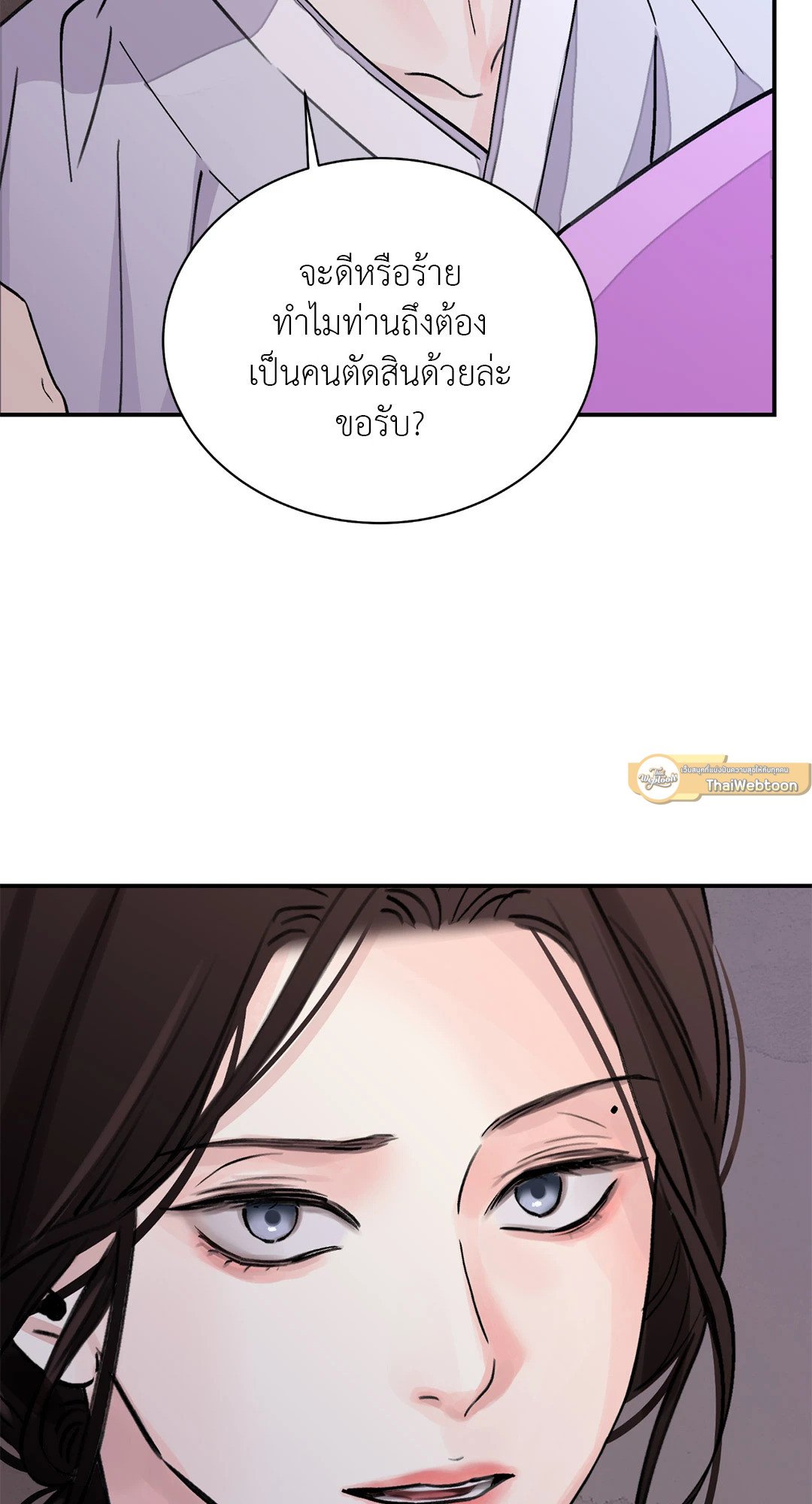 บุปผาซ่อนดาบ 16 05