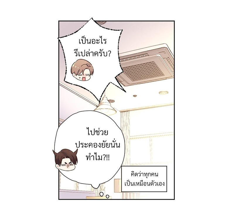 4 Week Lovers แฟนกัน 4 สัปดาห์ 71 01