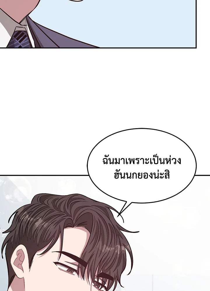 อีกครั้งกับนาย 32 081