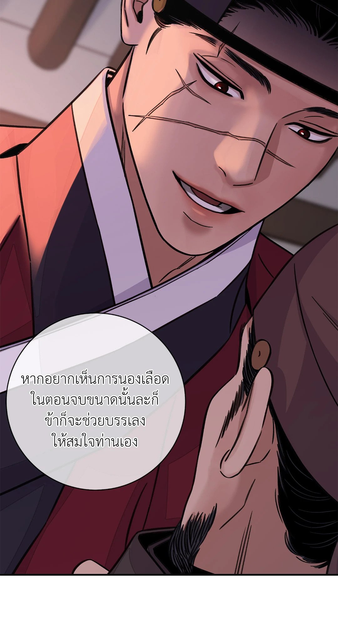 บุปผาซ่อนดาบ 40 34