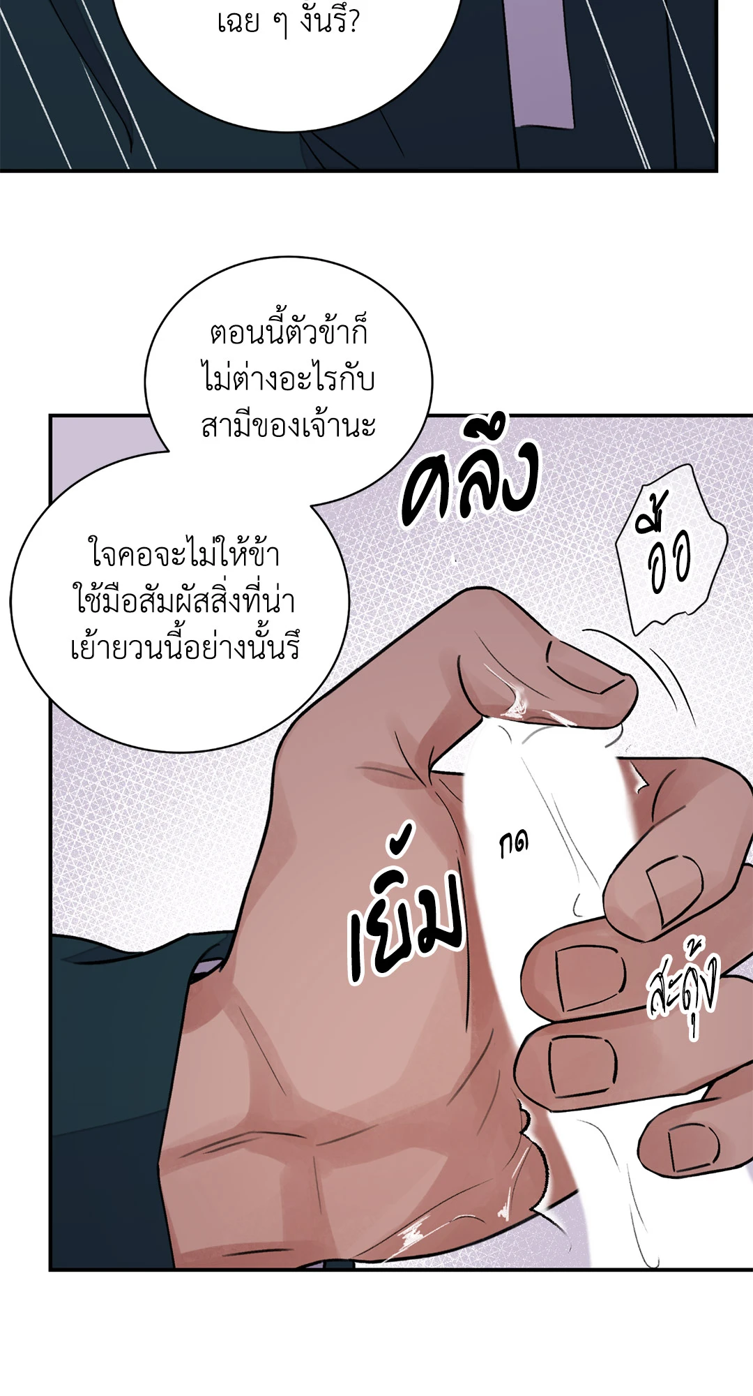 บุปผาซ่อนดาบ 22 48