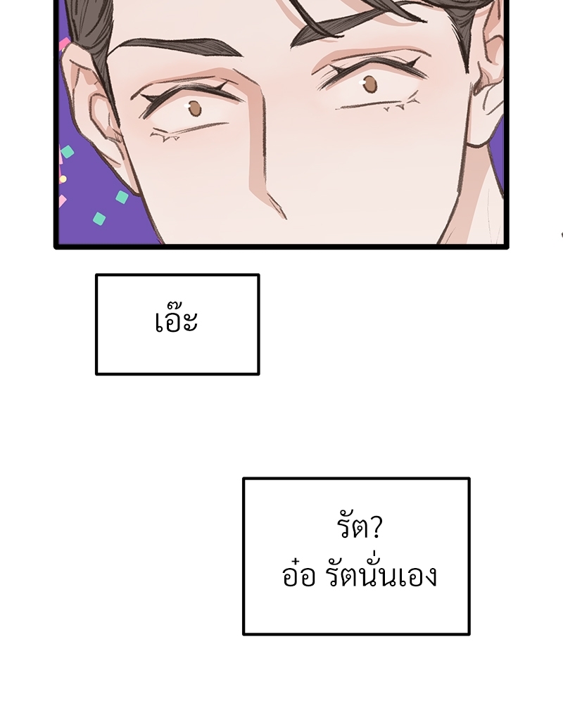 เขตห้ามรักฉบับเบต้า 43 045