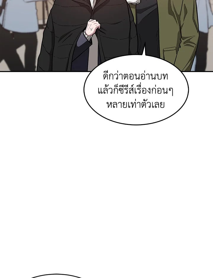 อีกครั้งกับนาย 37 016