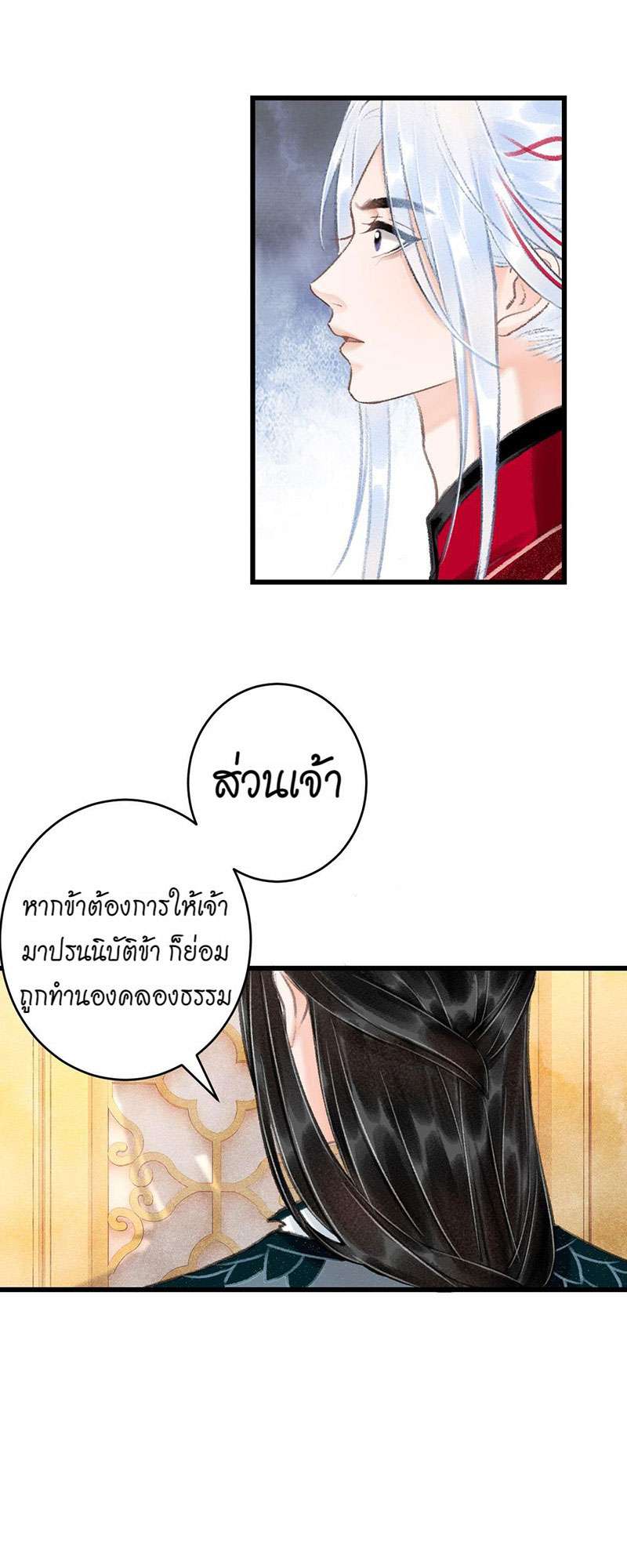 รอรักข้ามกาลเวลา46 13