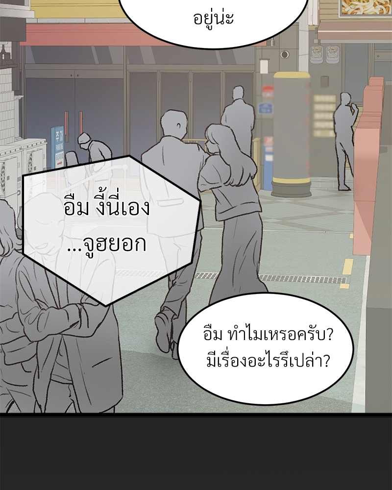 เขตห้ามรักฉบับเบต้า 32 027