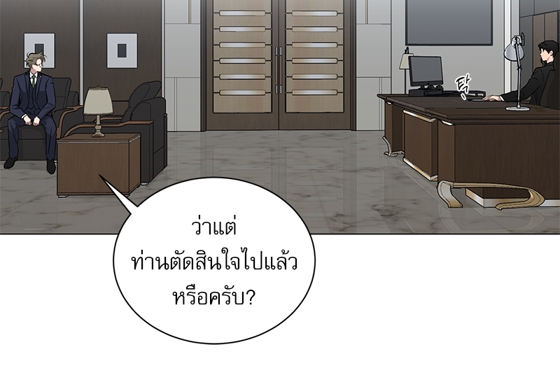 ตกหลุมรัก! ยากูซ่าพ่อลูกติด 2 6 06