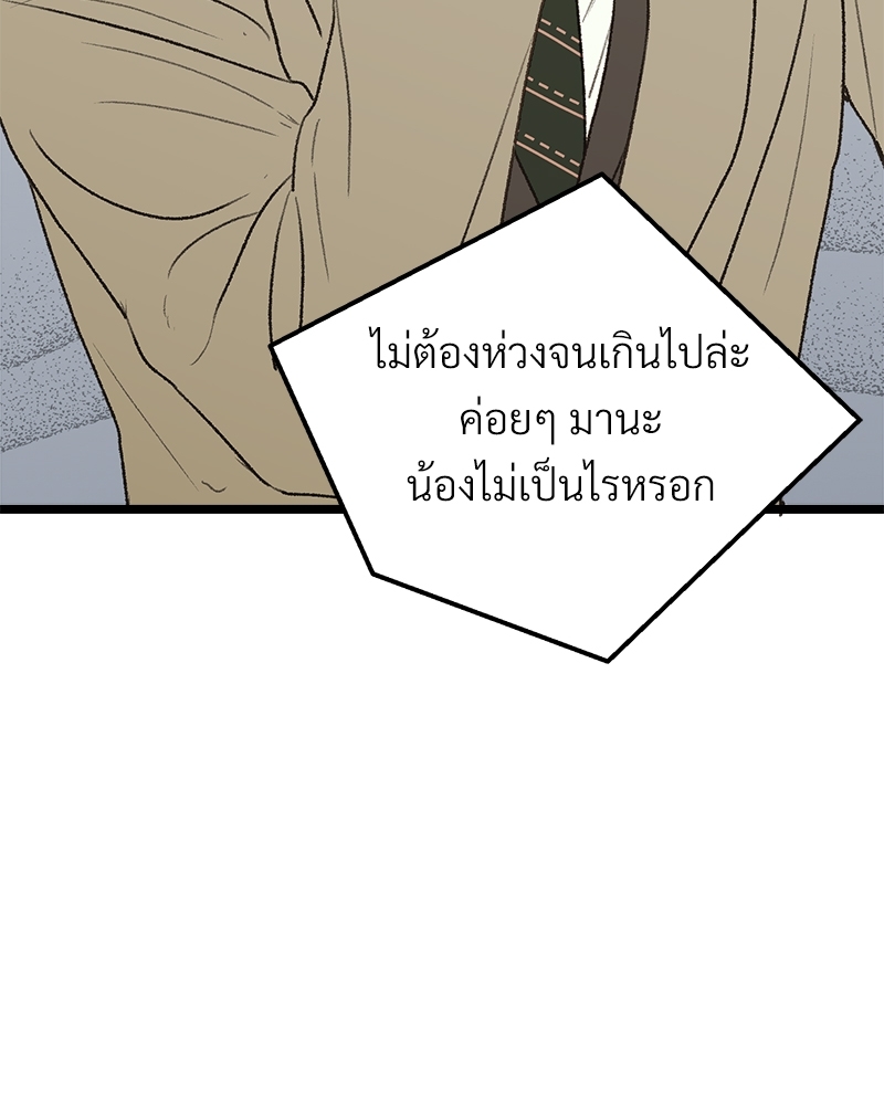 เขตห้ามรักฉบับเบต้า 32 042