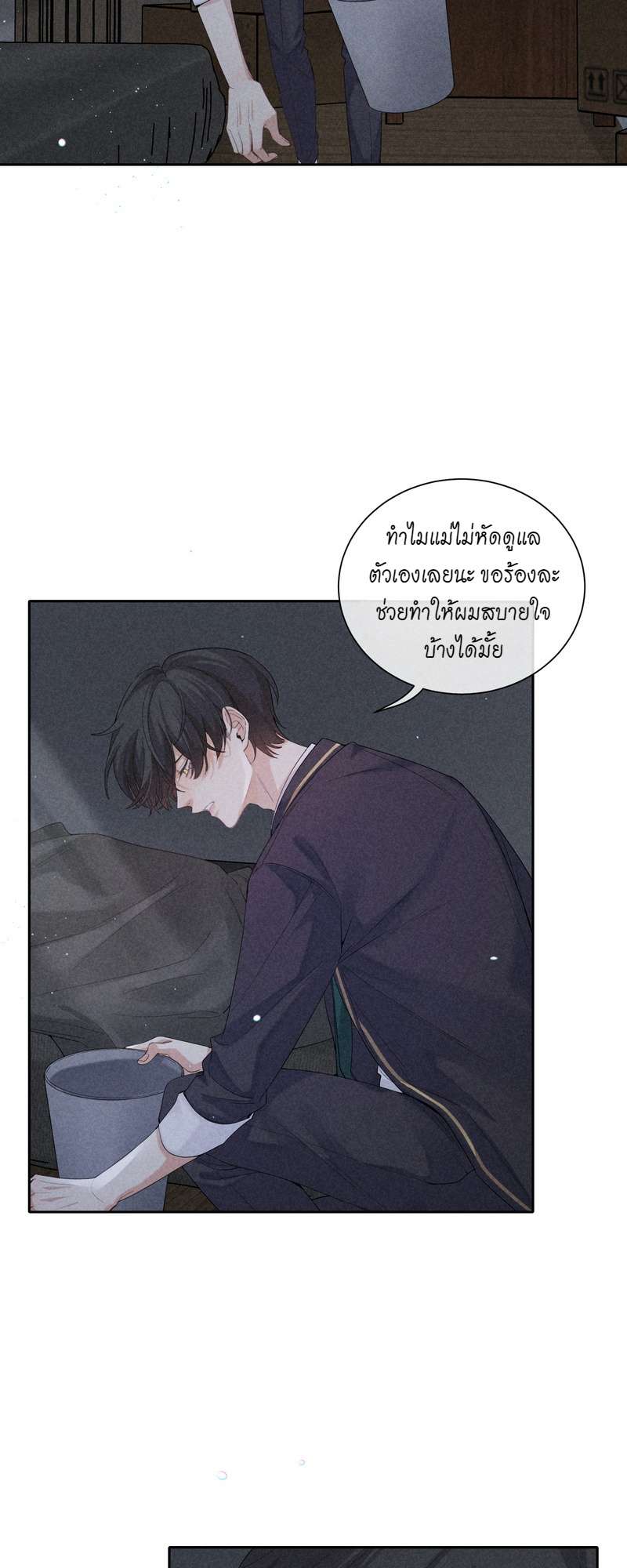 เกมรักต้องห้าม 27 11