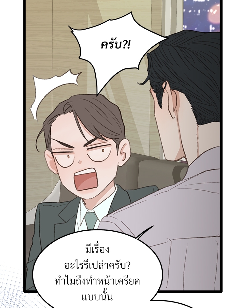 เขตห้ามรักฉบับเบต้า 43 070