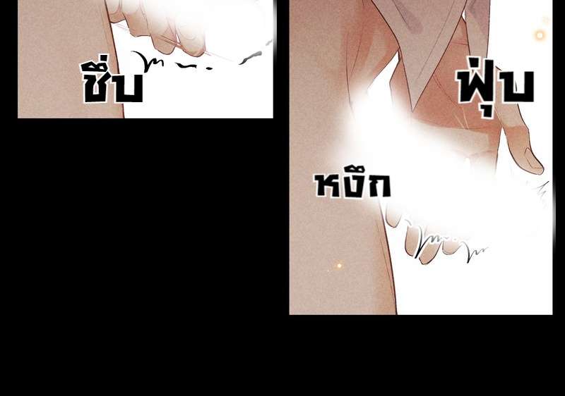 เกมรักต้องห้าม 71 09