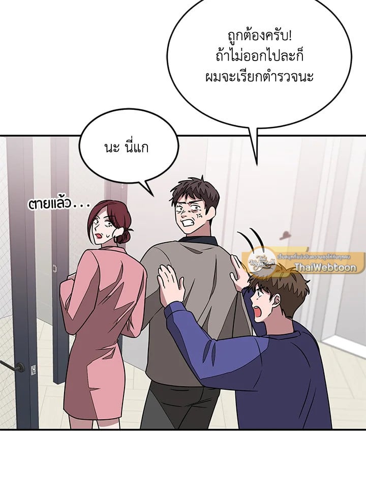 อีกครั้งกับนาย 17 23