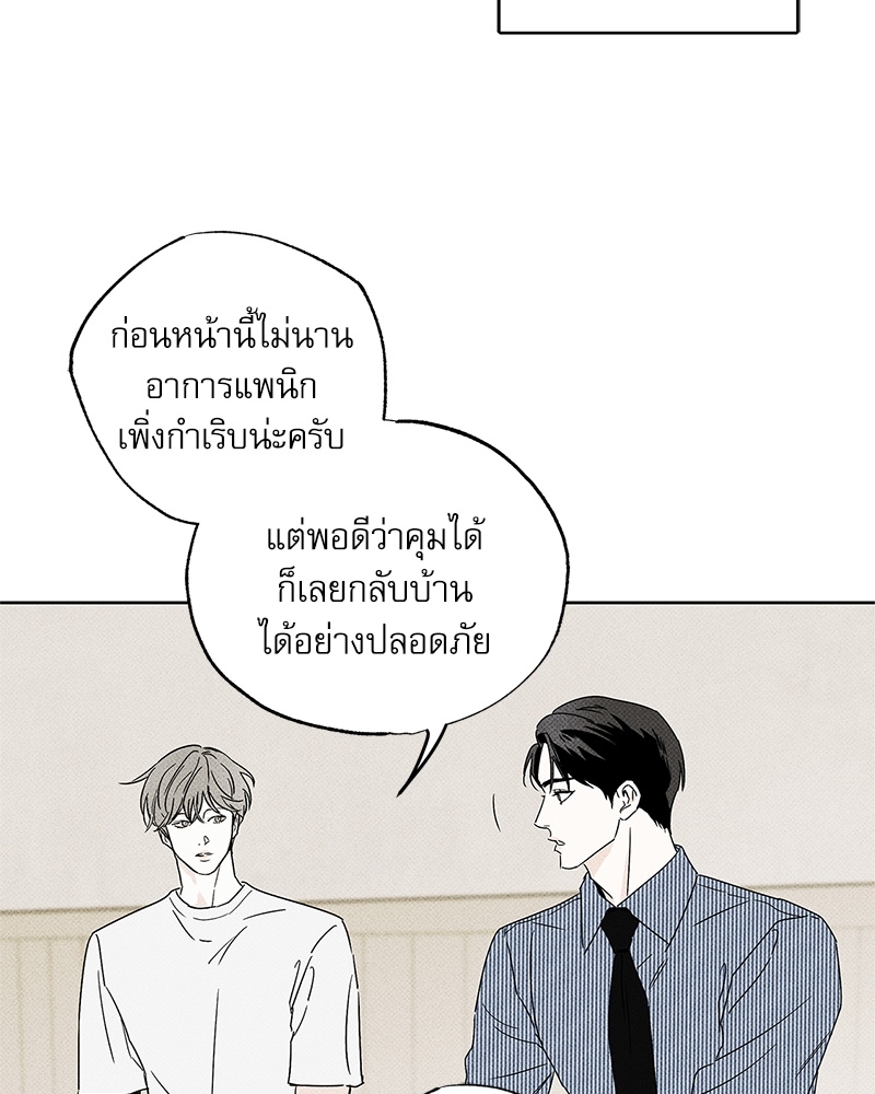 พนักงานส่งพิซซ่ากับโกลด์พาเลซ 25 109