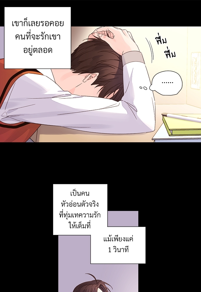 4 Week Lovers แฟนกัน 4 สัปดาห์ 50 34