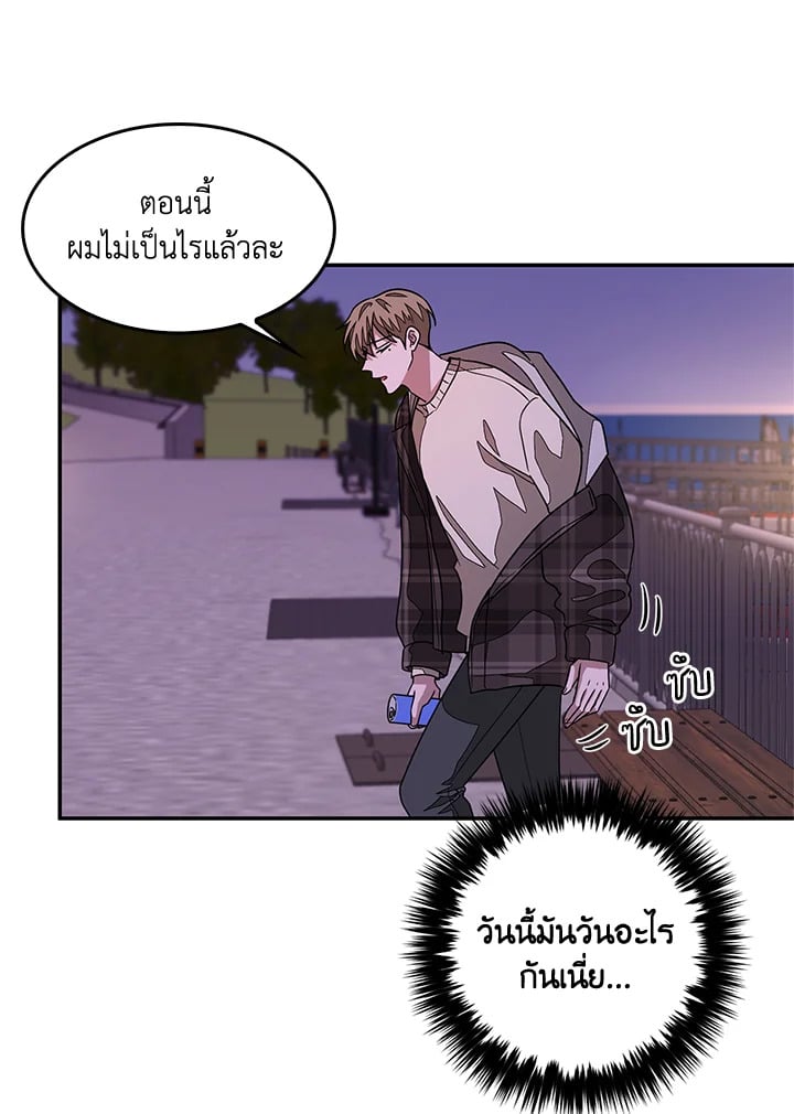 อีกครั้งกับนาย 13 45