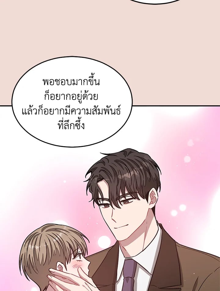 อีกครั้งกับนาย 38 009