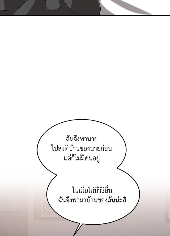 อีกครั้งกับนาย 20 005