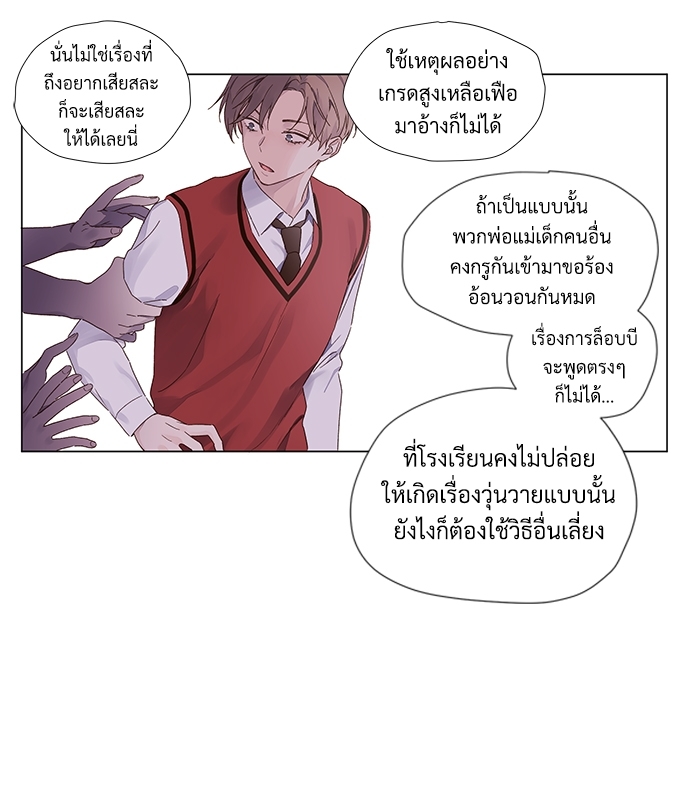 4 Week Lovers แฟนกัน 4 สัปดาห์ 37 13