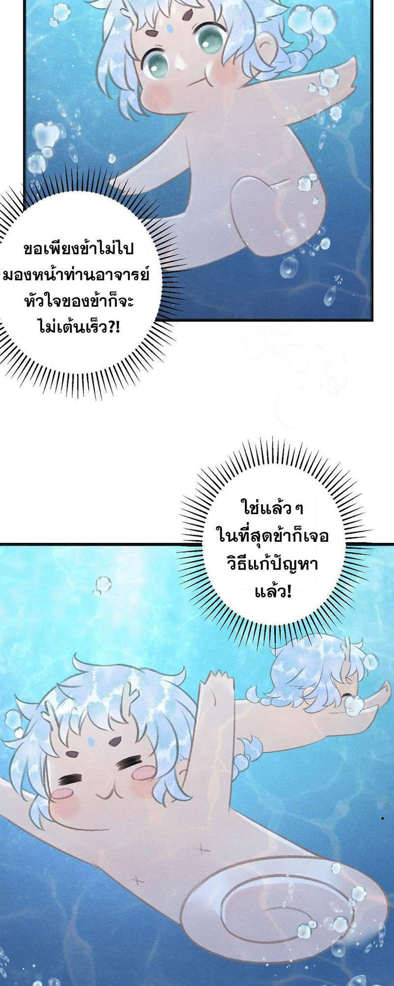 รอรักข้ามกาลเวลา52 17