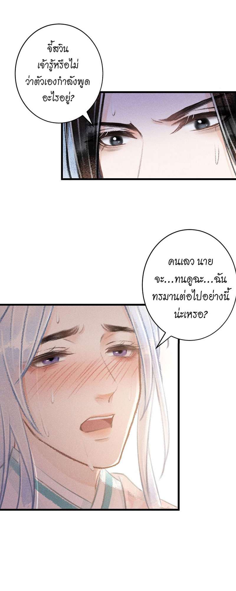 รอรักข้ามกาลเวลา72 06