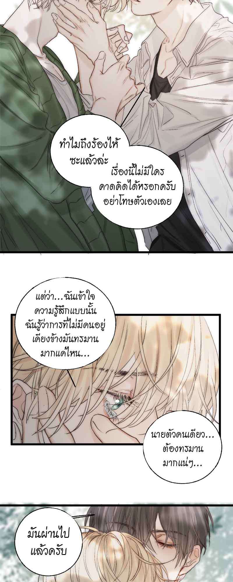 แสงสุดท้าย48 15