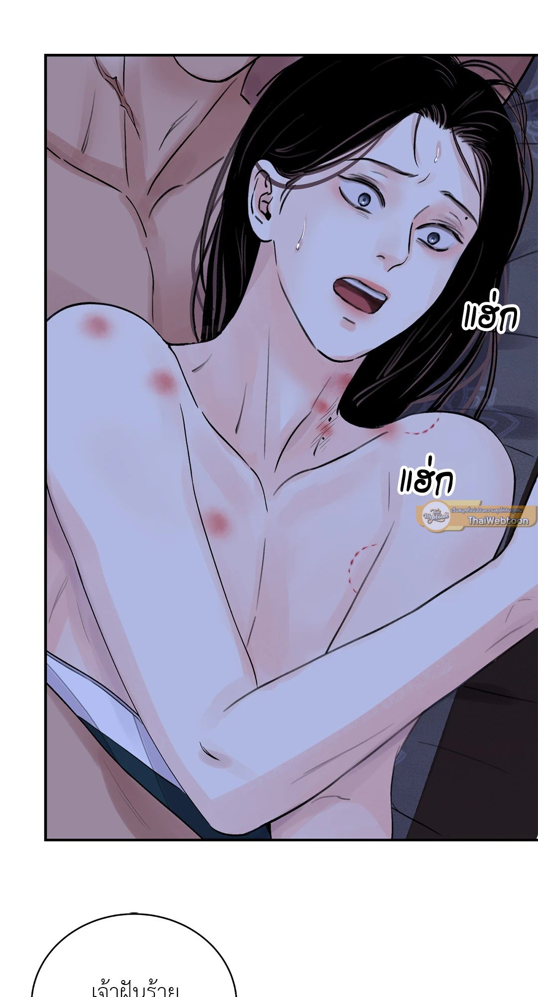 บุปผาซ่อนดาบ 24 49