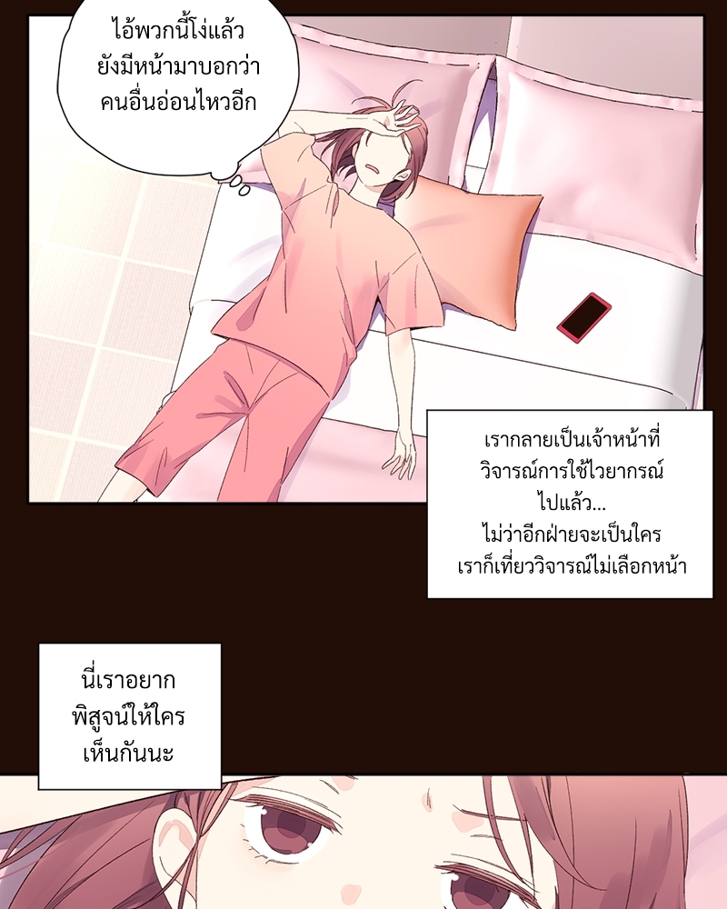 4 Week Lovers แฟนกัน 4 สัปดาห์ 70 26