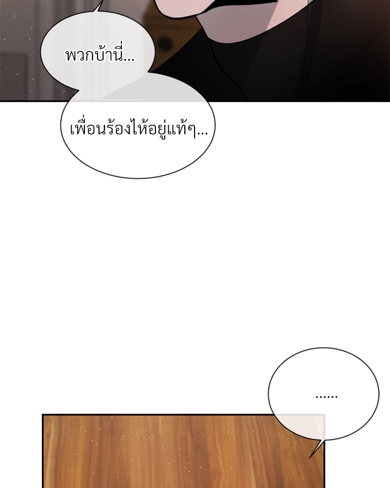 รักคนละขั้ว28 092