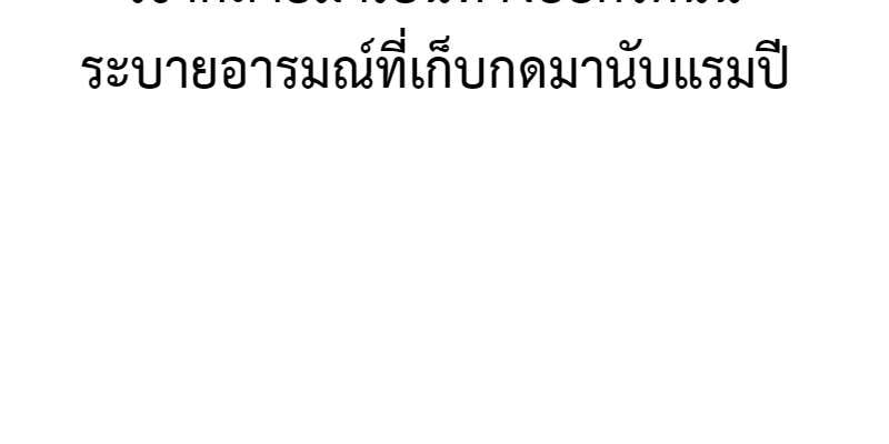 เกมรักต้องห้าม 30 04